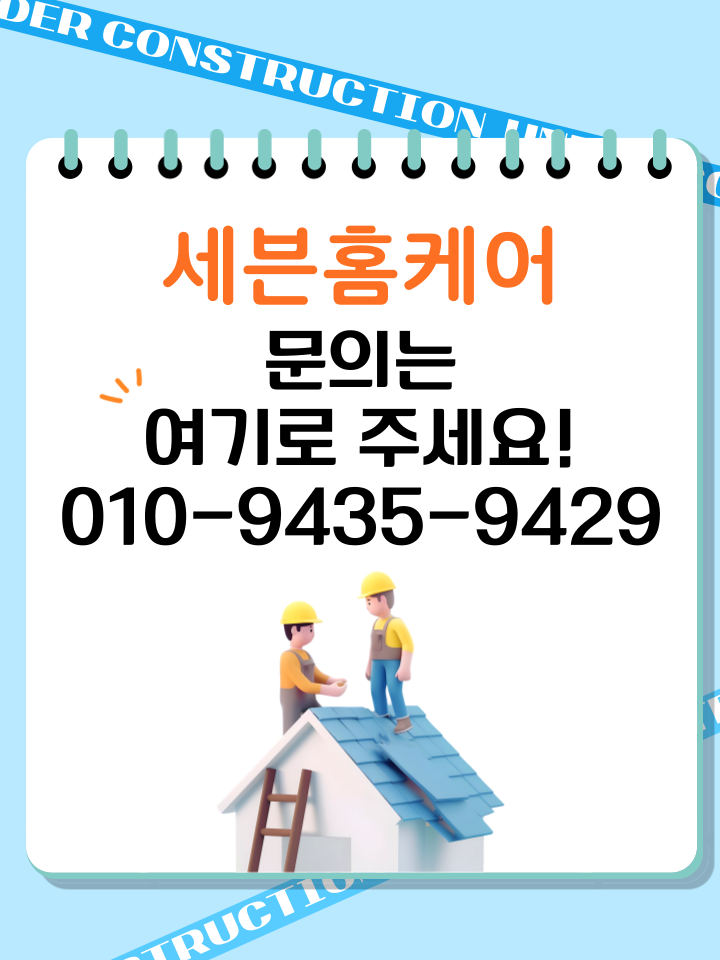 성남 고장난 싱크대 수전발판 하츠절수페달로 교체 및 설치