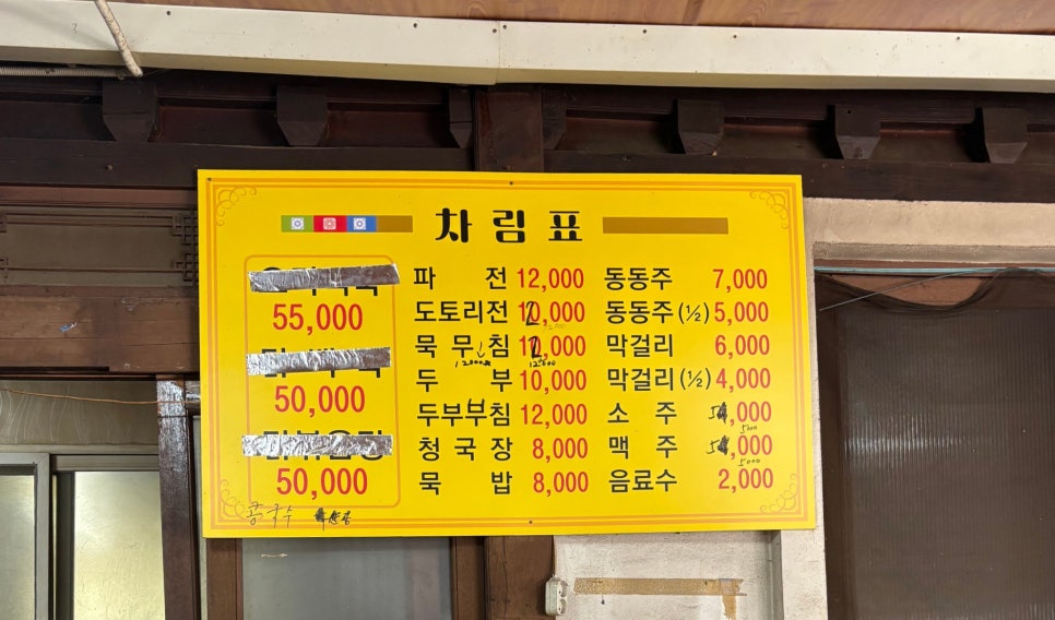 손맛집 사진 4
