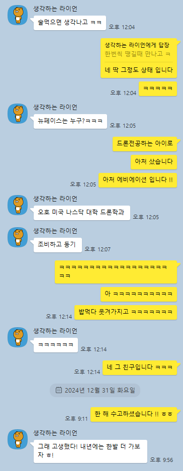  다행히도 양자 다음 드론이라.. 실스크 실SQ, 아처 에비에이션