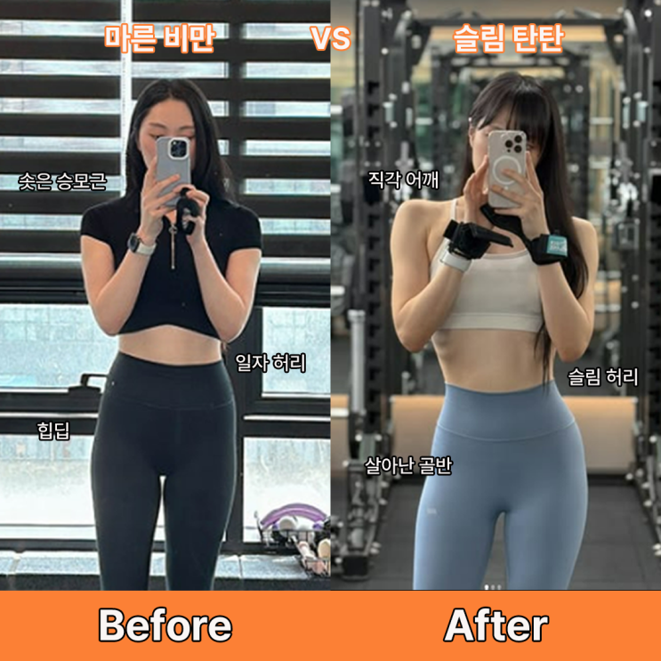  강서구 마곡 다이어트 pt 성공 이렇게만 하세요 (+후기 참고)