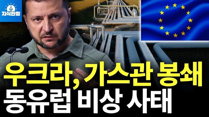 우크라이나 가스관 봉쇄, 동유럽 비상사태 우크라이나 가스관 봉쇄, 동유럽 비상사태