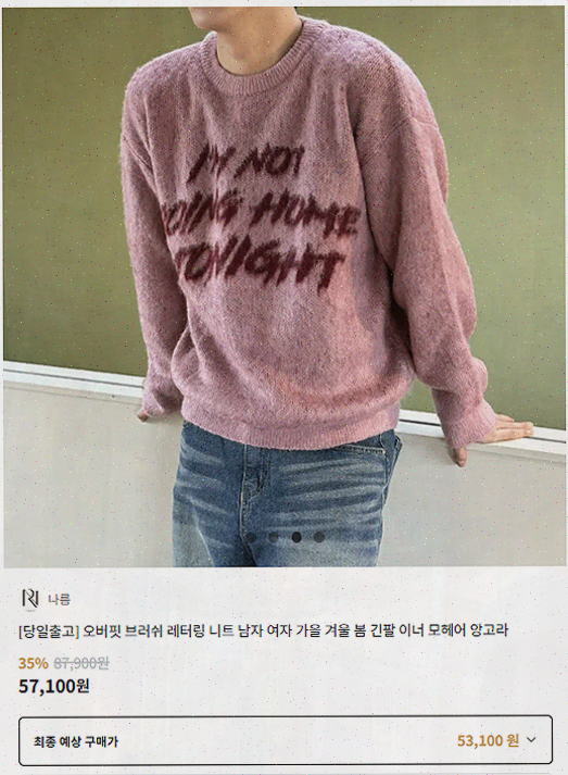  [남자 쇼핑몰] 1천만 남자들이 선택한 하이버의 매력!
