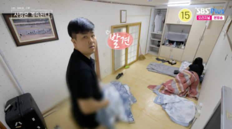 '<b>나솔사계</b>' <b>미스터 배</b> 하반신 노출? <b>영자</b> 앞에서.. 논란의 장면
