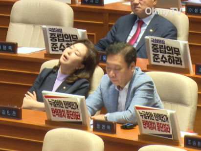 <b>윤석열 계엄</b> 옹호부터 부정선거 음모론까지, 국민의힘 숙면... 