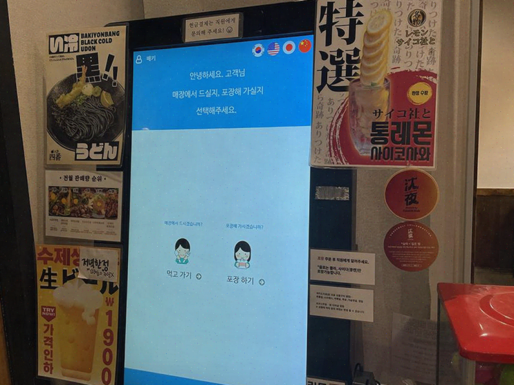  [잠실] 송리단길에서 맛있는 연말 모임, 잠실배키욘방의 매력!
