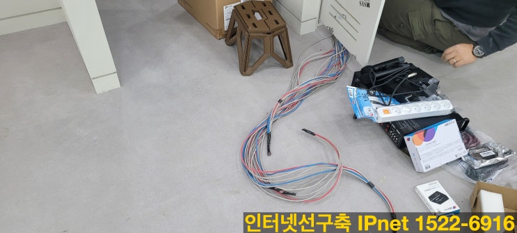  당산 학원 인테리어 하며 깔끔하게 인터넷선 구축한 사례