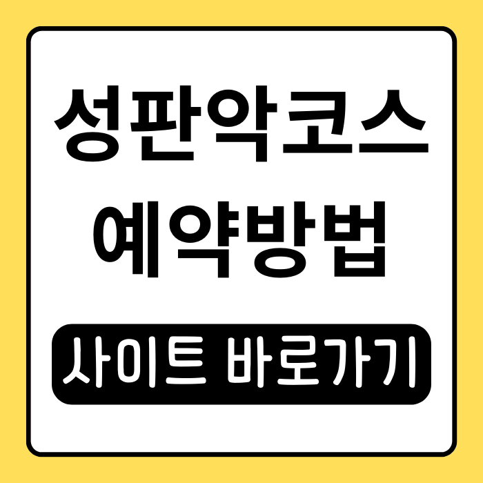 성판악 코스 예약부터 탐방까지, 한라산 제대로 즐기기 성판악 코스 예약부터 탐방까지, 한라산 제대로 즐기기
