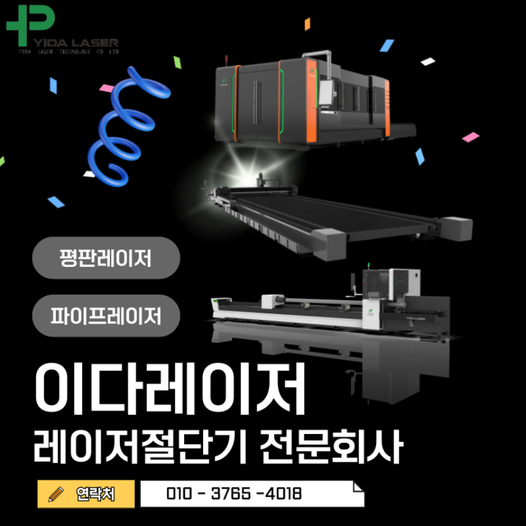 안전동행지원사업으로 파이프레이저 절단기 구매후기