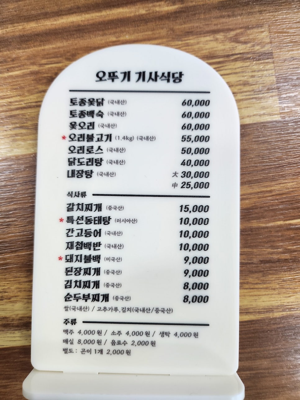 오뚜기식당 사진 3