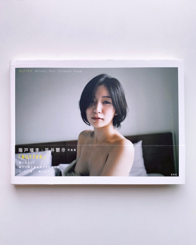  Chikashi Kasai (카사이 치카시): BUTTER Ruri Shinato Photo Book (2019