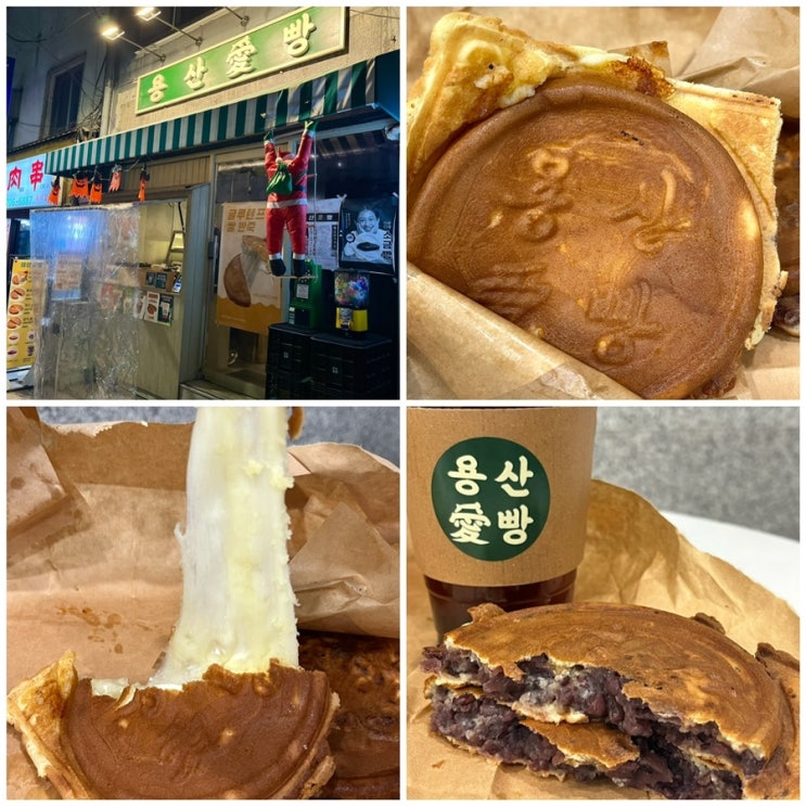  숙대입구디저트 용산애빵 숙입간식거리 맛 후기