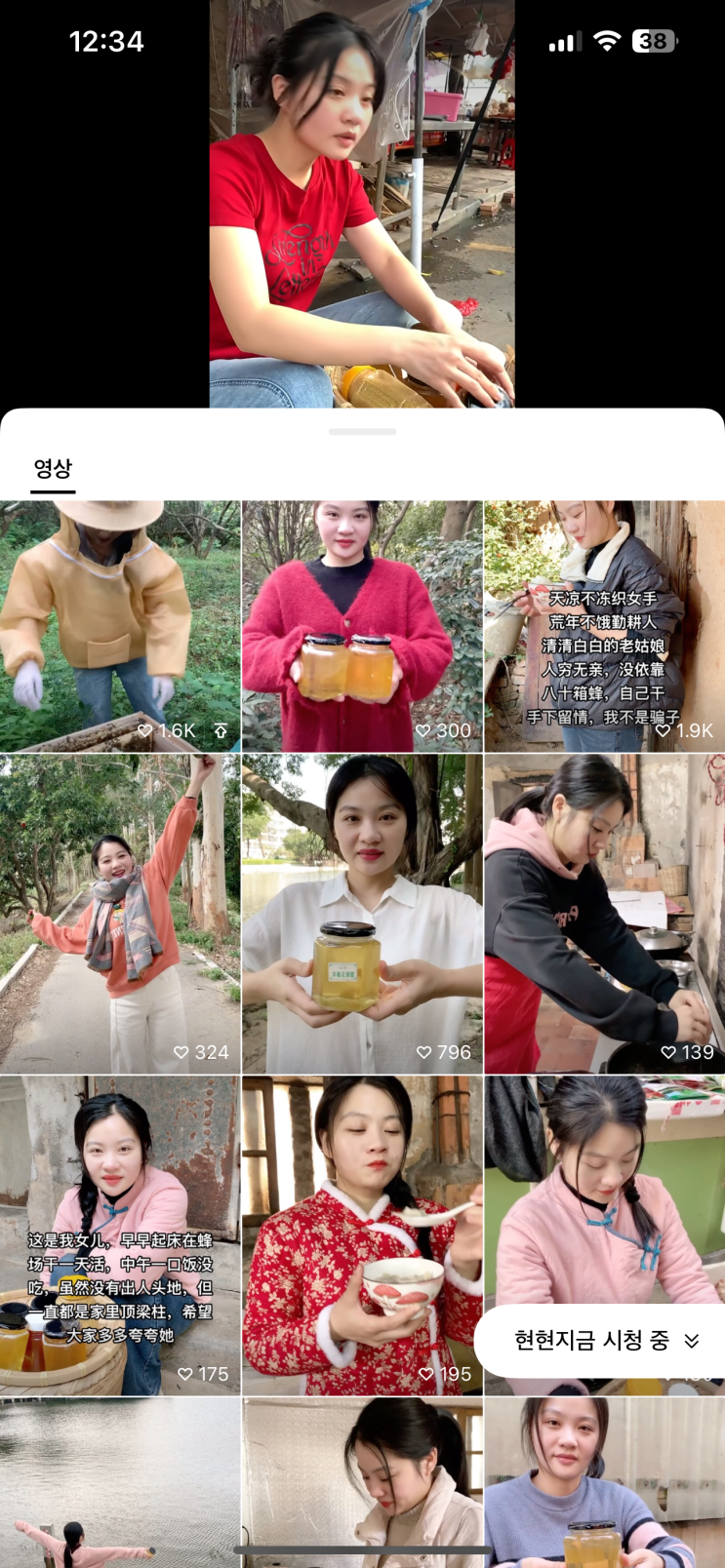  시골 컨셉으로 한 달 순수익 3~4천만 원 중국 위챗 마케팅