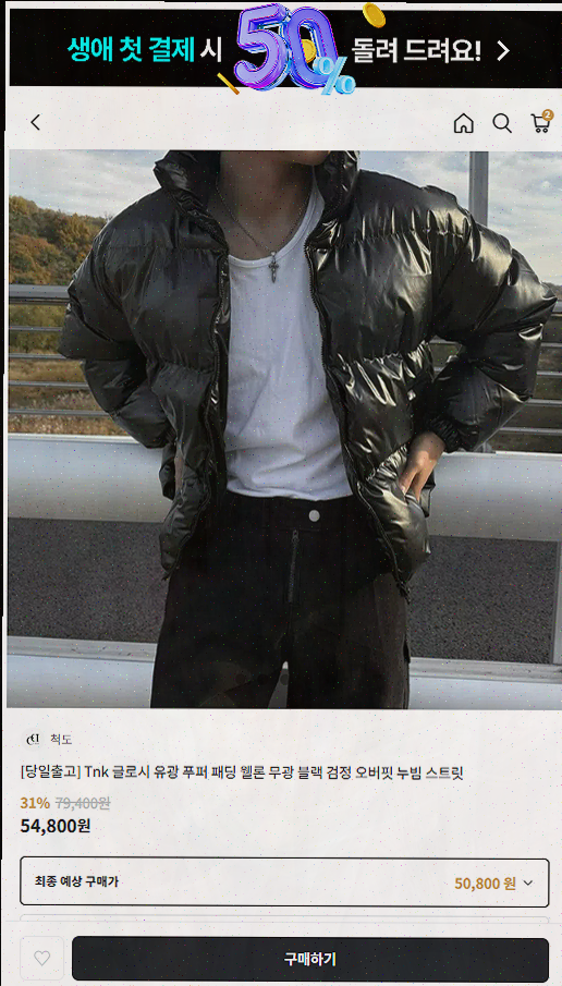  1천만 남자들이 선택한 남자쇼핑앱 하이버의 매력