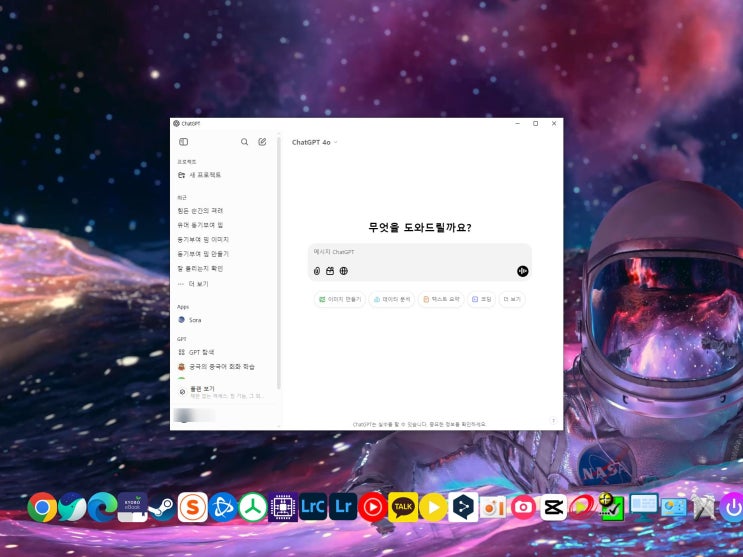  겜스고 챗gpt 할인코드 사용 유료 구독 가격 할인 적용 방법!