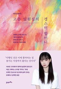  [1월 추천 도서] 올해 목표도 독서, 어떤 책부터 읽어야 할까 [한국철도일보]