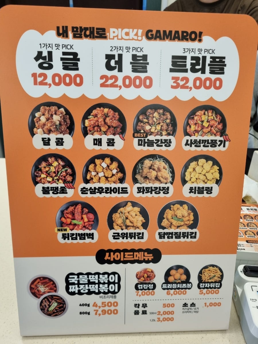 가마로강정 둔산점 사진 6