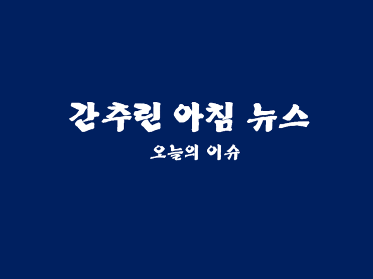 2025년 1월 3일(금)