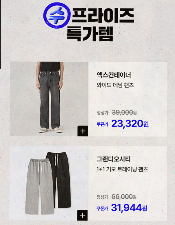  하이버, 1천만 남자들이 사랑하는 남성 라이프스타일 쇼핑앱의 모든 것