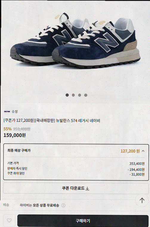  남자 쇼핑몰 하이버, 편리한 패션 쇼핑의 새로운 길