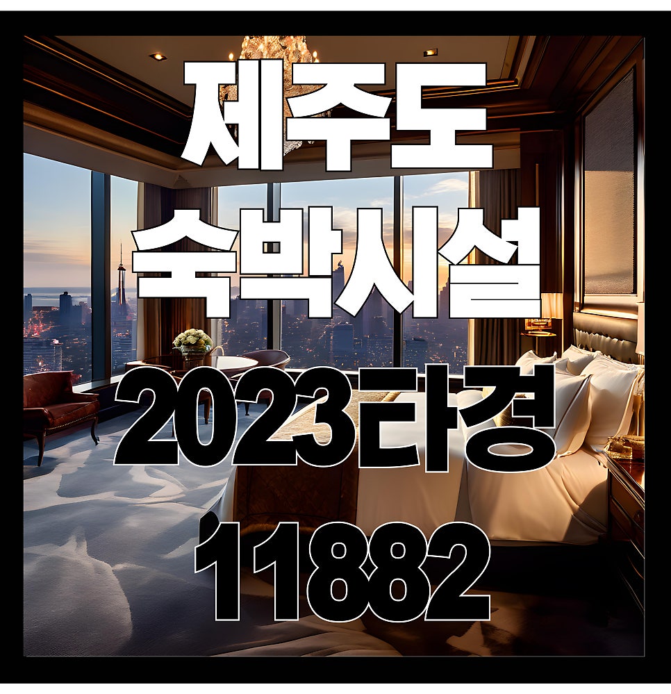 아너스킹덤애월 사진 1