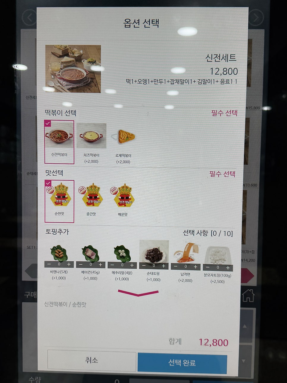 신전떡볶이 화성봉담점 사진 4
