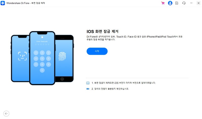 아이폰 비번 잠금 없애기, 비번 해제 및 초기화 방법
