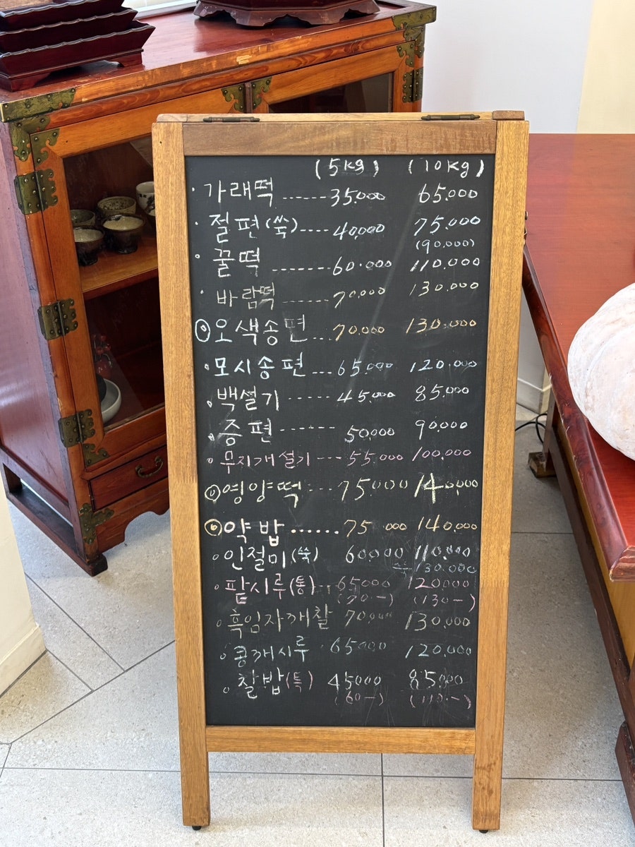 자연애떡카페 사진 5