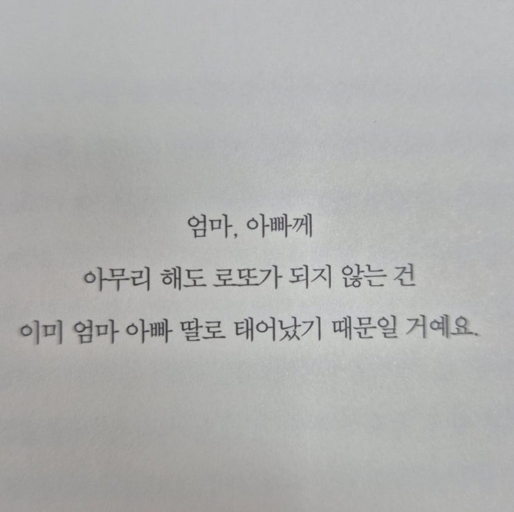  지구에서 한아뿐, 쓸만한 인간, 미래의 건축 100, 목소리를 드릴게요