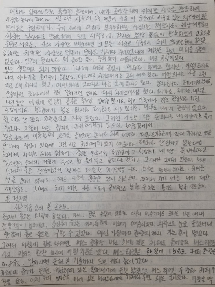  매일 쓰기