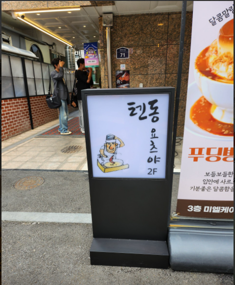  서울 지역 대학교 근처 맛집 TOP 30 v0.2