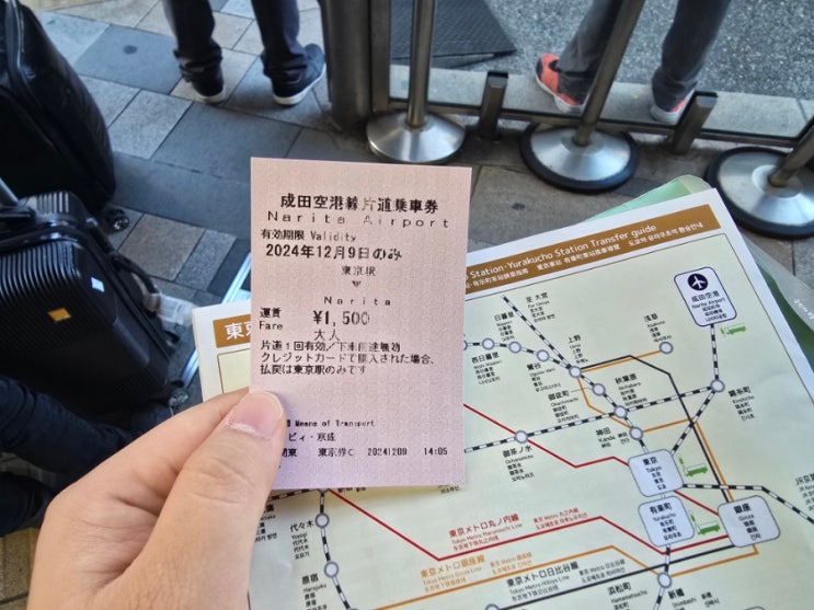  [일본 도쿄] 도쿄역 > 나리타 공항 (버스)