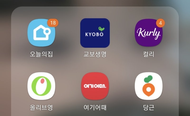 [교보 실비보험]교보생명 실비보험 청구 방법l10분도 안걸리는 교보생명 어플로 편리하게 보....