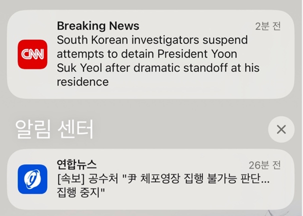  서울교통공사 직원을 한남동 관저로 보내라고?