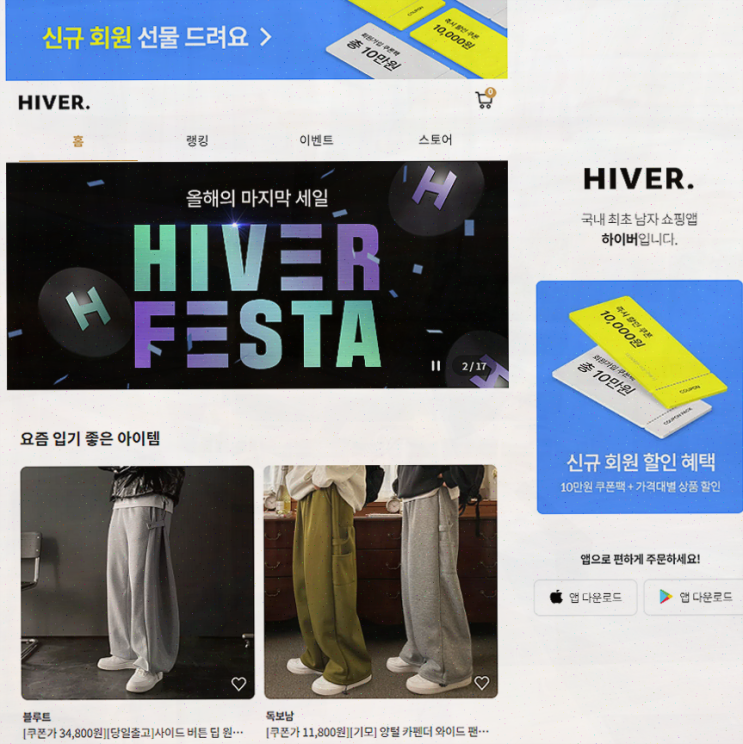  하이버, 남성 전용 패션 브랜드 마케팅의 새로운 시대