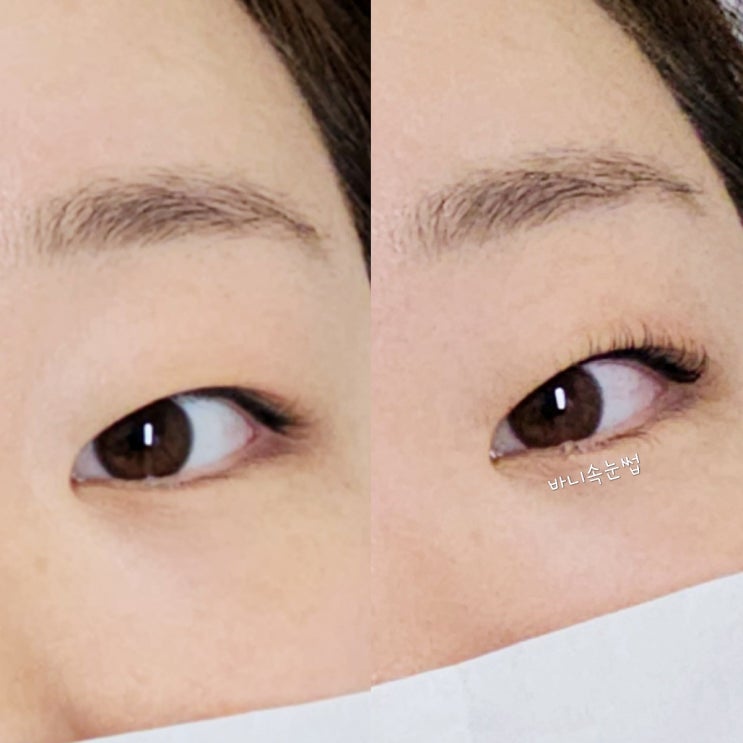  신도림속눈썹,케라틴속눈썹펌