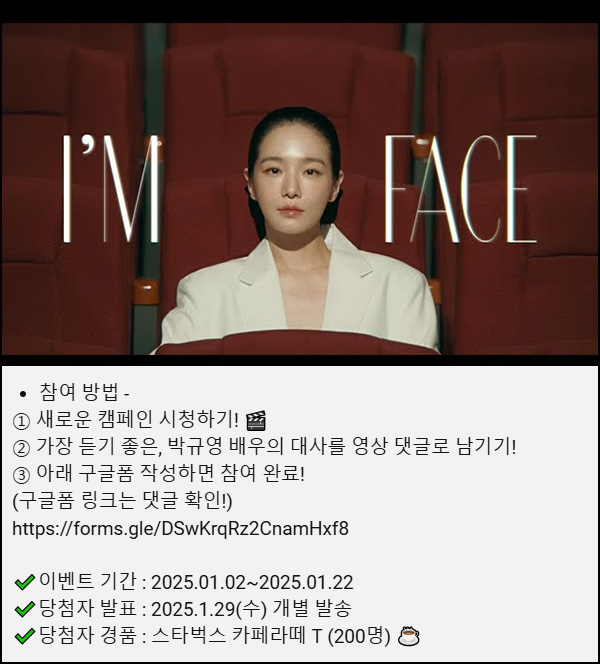 엠페이스 유튜브 댓글 이벤트(스벅라떼 200명)추첨~01.22 엠페이스 유튜브 댓글 이벤트(스벅라떼 200명)추첨~01.22