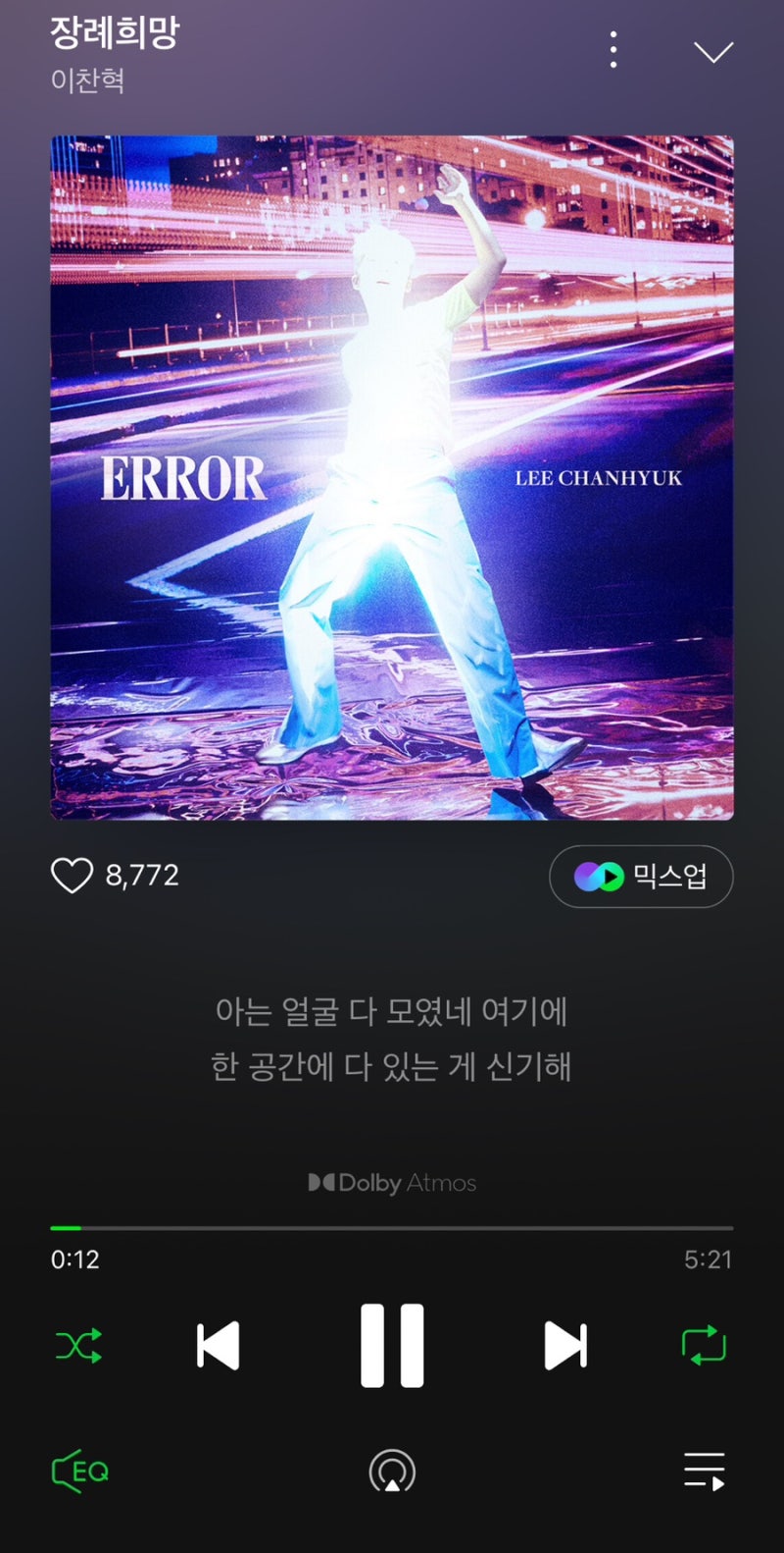 이찬혁-장례희망