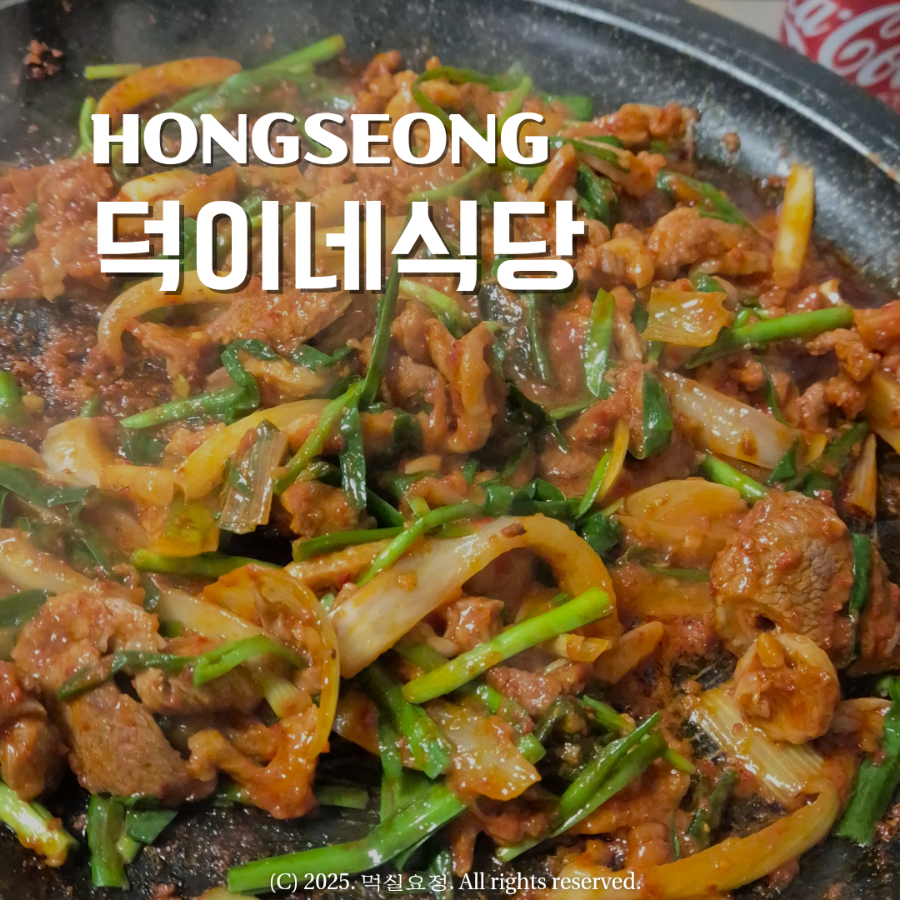 덕이네식당 사진 2