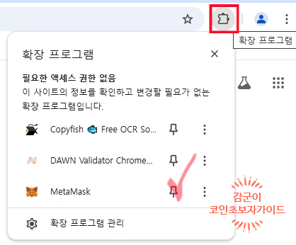  메타마스크 네트워크 입금 방법