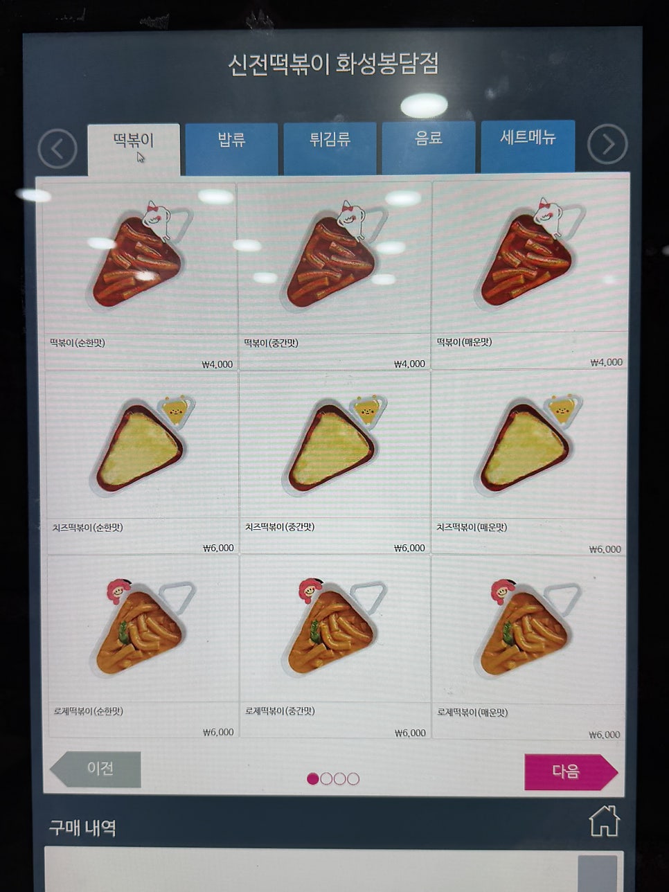 신전떡볶이 화성봉담점 사진 5