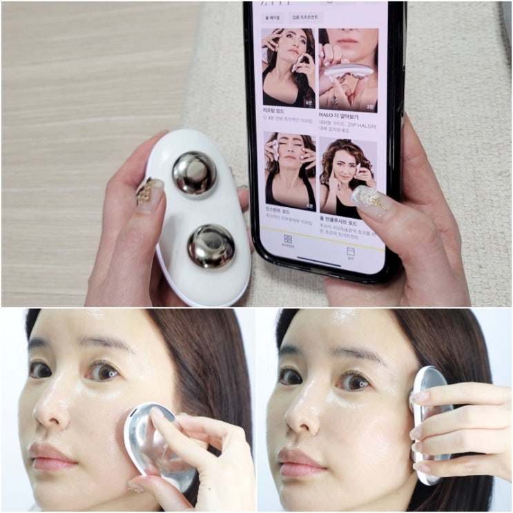 나노전류 뷰티디바이스 추천 커런트바디 집할로 리프팅기기 1달 사용 후기 나노전류 뷰티디바이스 추천 커런트바디 집할로 리프팅기기 1달 사용 후기