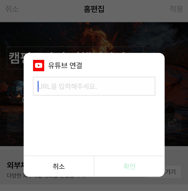  블로그에 유튜브, 인스타그램 링크 연결