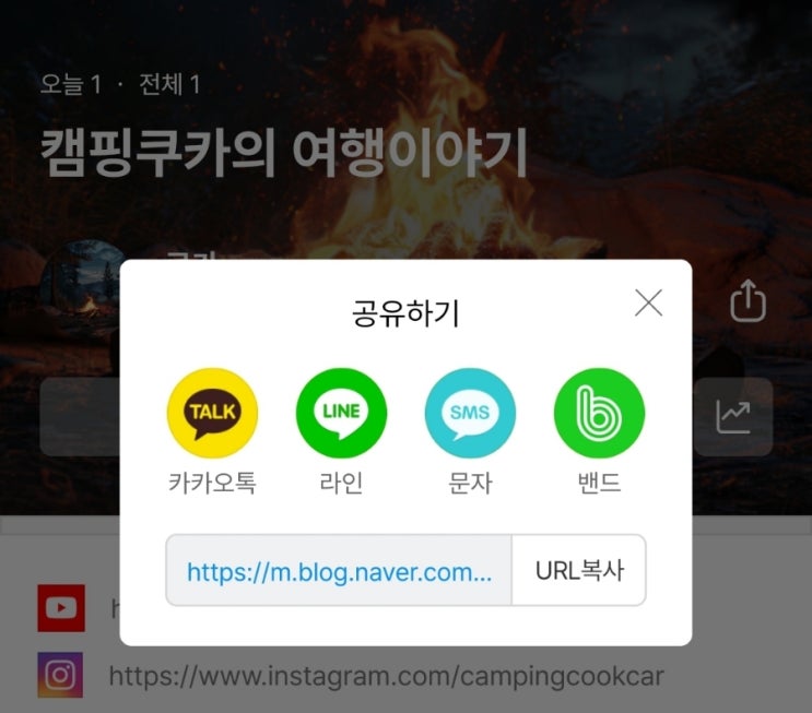  내블로그 주소찾기