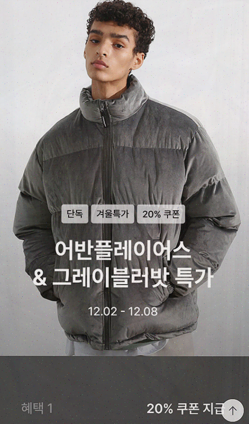  패션에 고민하는 남성들, 남자쇼핑앱 하이버로 스마트하게 쇼핑하세요