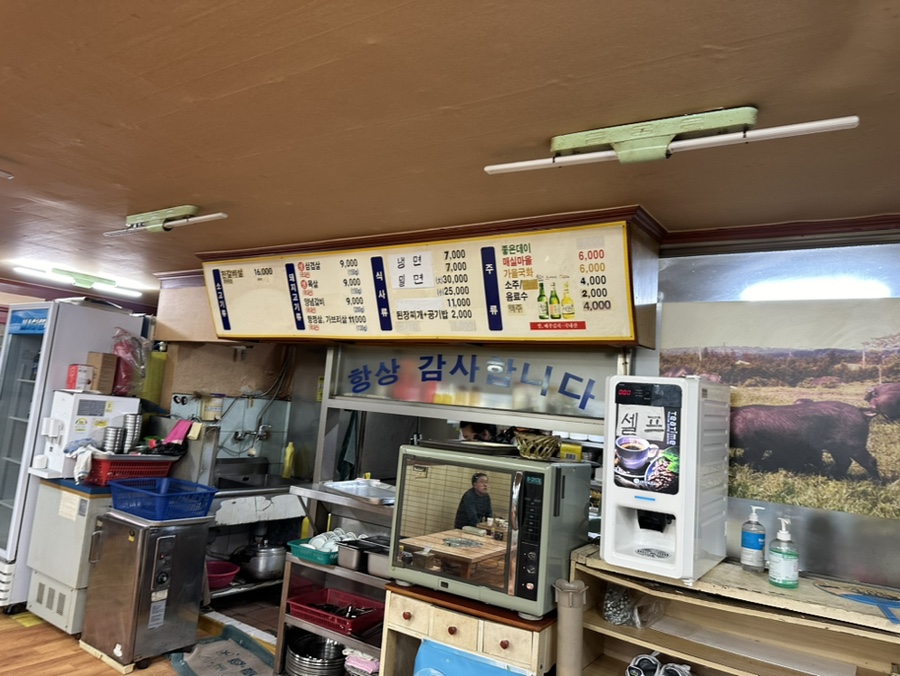 포항숯불갈비 사진 5