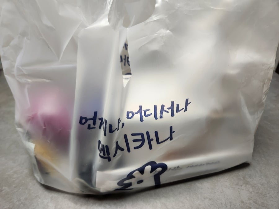 멕시카나치킨 백천사동점 사진 1