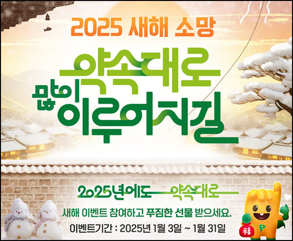 DB손해보험 새해 이벤트(GS25 1천원등 4,406명)즉당 및 추첨~01.31 DB손해보험 새해 이벤트(GS25 1천원등 4,406명)즉당 및 추첨~01.31