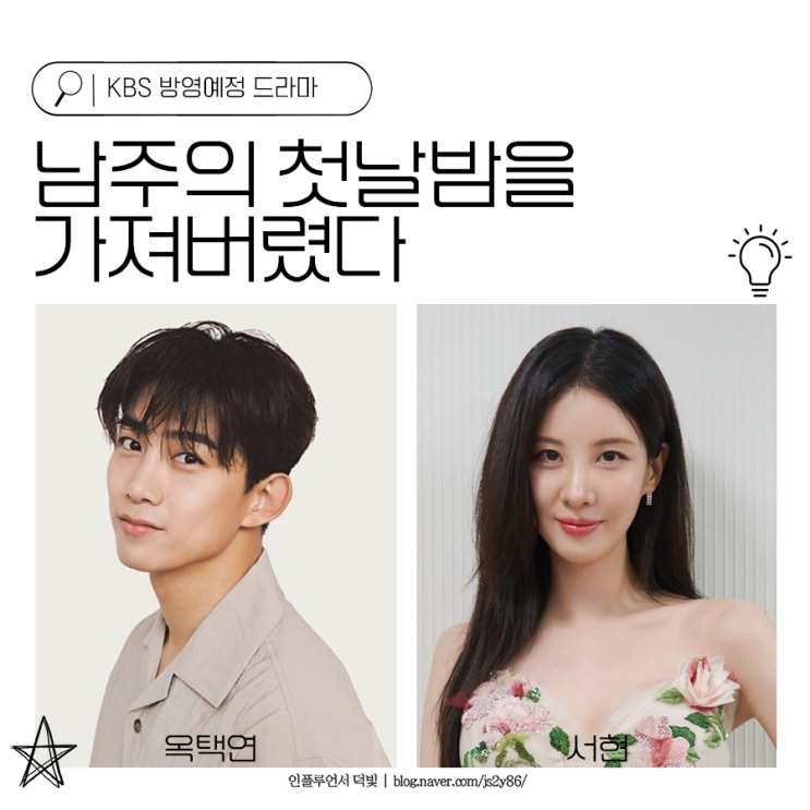 <b>남주의 첫날밤</b>을 가져버렸다 드라마 <b>문화재 훼손</b> 논란 어쩌나?