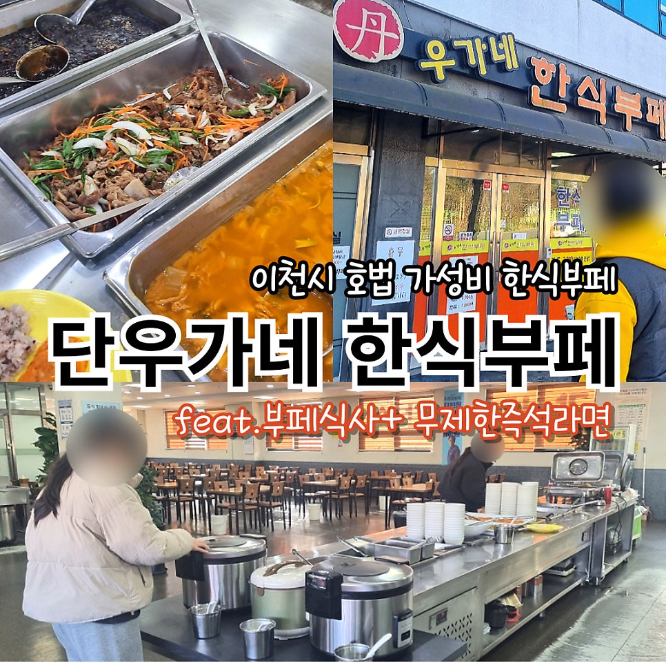 우가네한식부페 사진 1