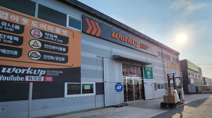  합리적인 김포 작업복 강화도 작업복 쇼핑은 워크업 김포대곶점 추천